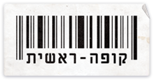 קופה ראשית